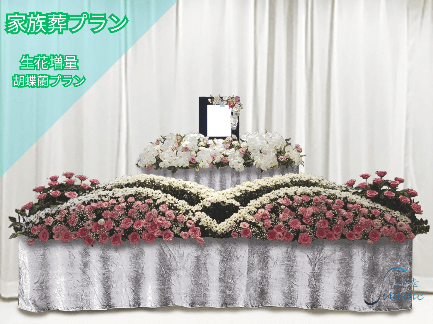 ピンクの生花を多めに、胡蝶蘭も利用した豪華な祭壇