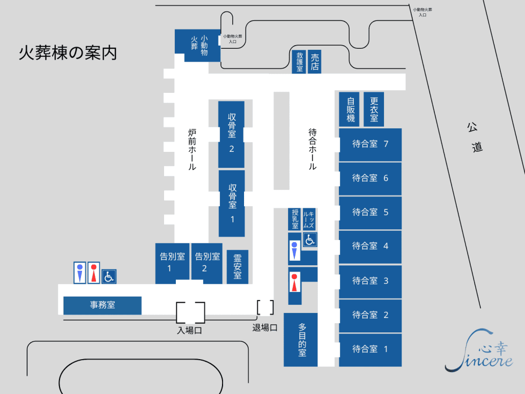 東松山斎場 火葬棟案内図