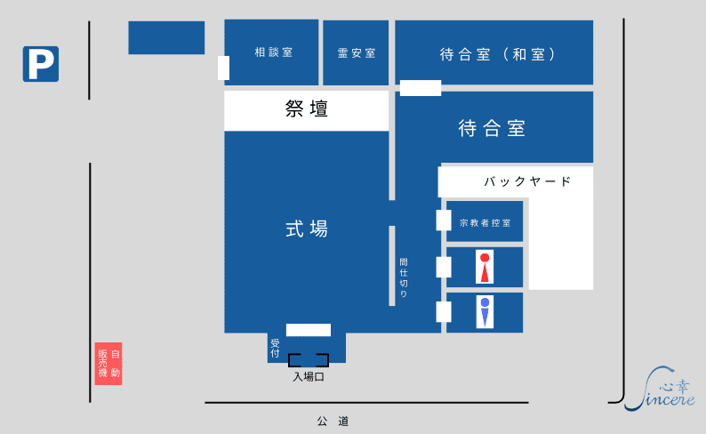 令和会館 案内図(配置図)