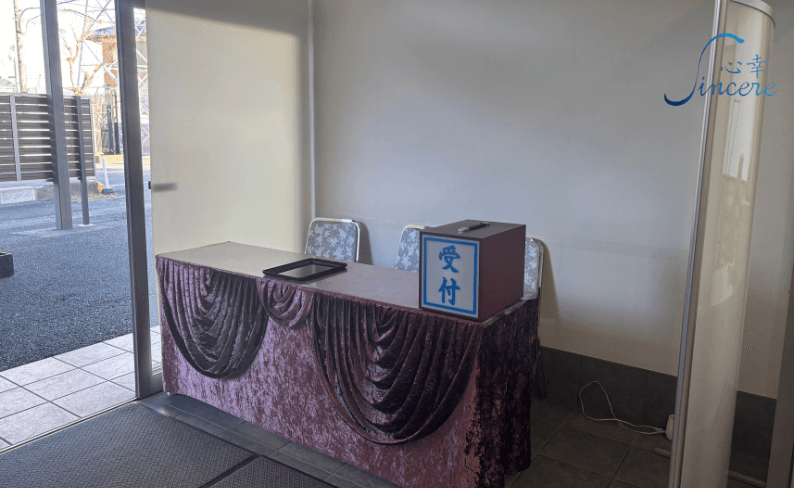 令和会館 入り口受付