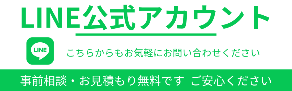 LINE公式アカウント こちらからもお気軽にお問い合わせください。 お見積もり・葬儀の流れ・希望の斎場・遺品整理のこと 事前相談・お見積もり無料です ご安心ください