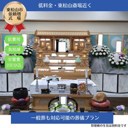 令和会館式場・祭壇の写真、生花を飾った写真