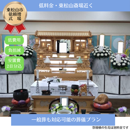 令和会館式場・祭壇の写真、生花を飾った様子