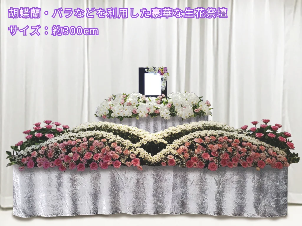 胡蝶蘭とピンクのバラなどを利用した豪華な生花祭壇