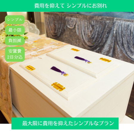火葬式プラン15万円 棺に合掌をする女性の写真