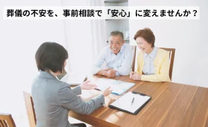 夫婦が自宅で葬儀の相談をする様子