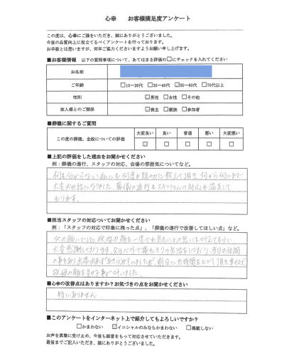 HW様ん頂いたアンケート用紙